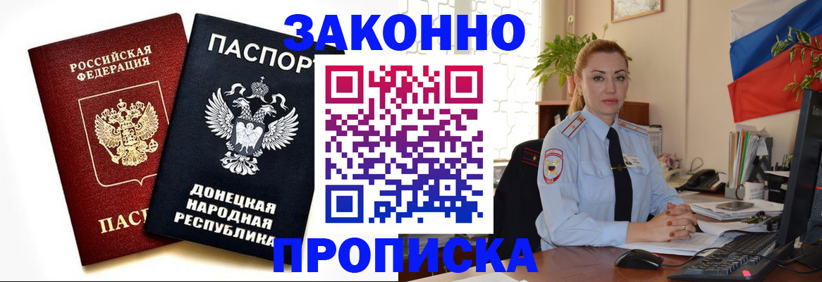 временная регистрация адрес в Салавате