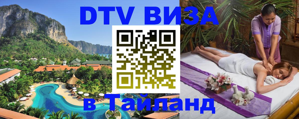 Оформление DTV визы под ключ: стоимость и тарифы, только загранпаспорт - Салават  03.10.2025 